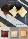 Chocolat Rusk2025 / ショコララスク2025